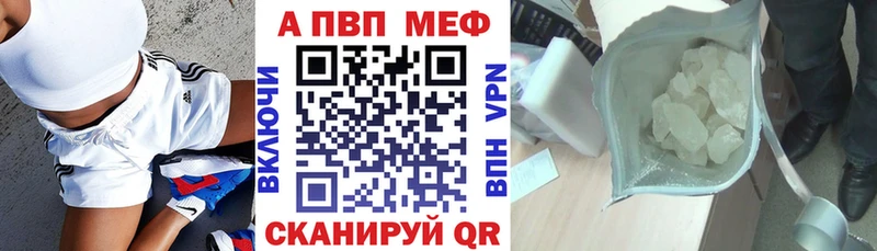 Альфа ПВП мука  mega   Давлеканово 