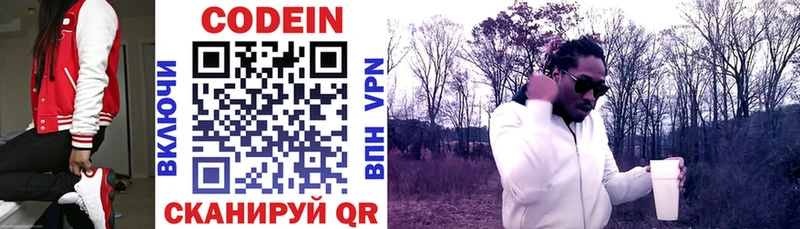 omg как войти  Давлеканово  Кодеин напиток Lean (лин) 