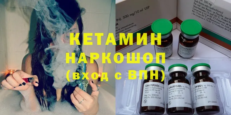 КЕТАМИН ketamine  что такое наркотик  Давлеканово 