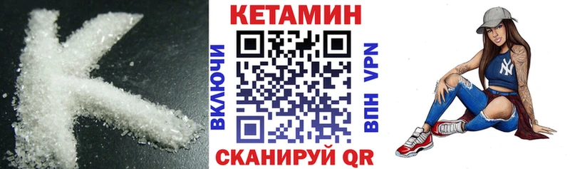 купить закладку  Давлеканово  КЕТАМИН VHQ 