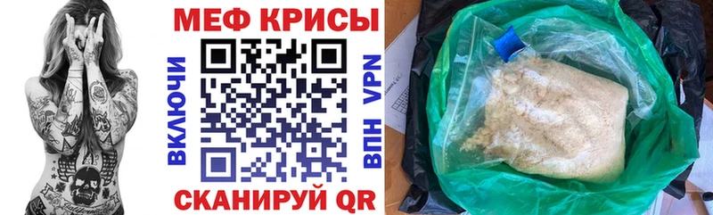 Меф  Давлеканово