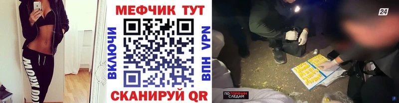 Мефедрон кристаллы Давлеканово