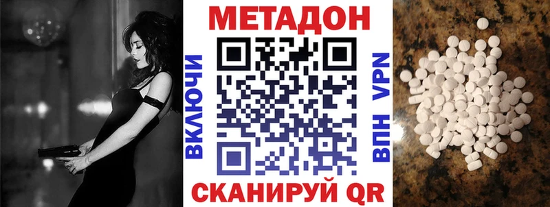 МЕТАДОН кристалл  MEGA ссылки  Давлеканово 